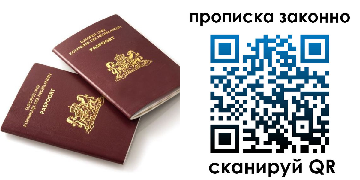 прописка гарантия в Заречном